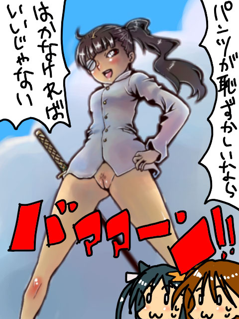 Strike Witches: Mio page 9 full