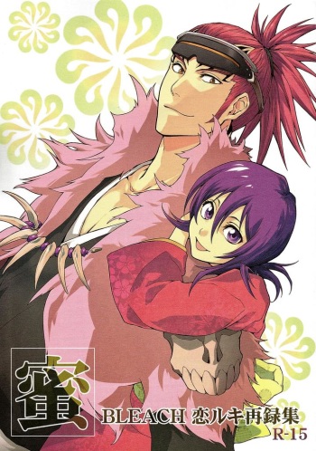 Togirenu Ito cover