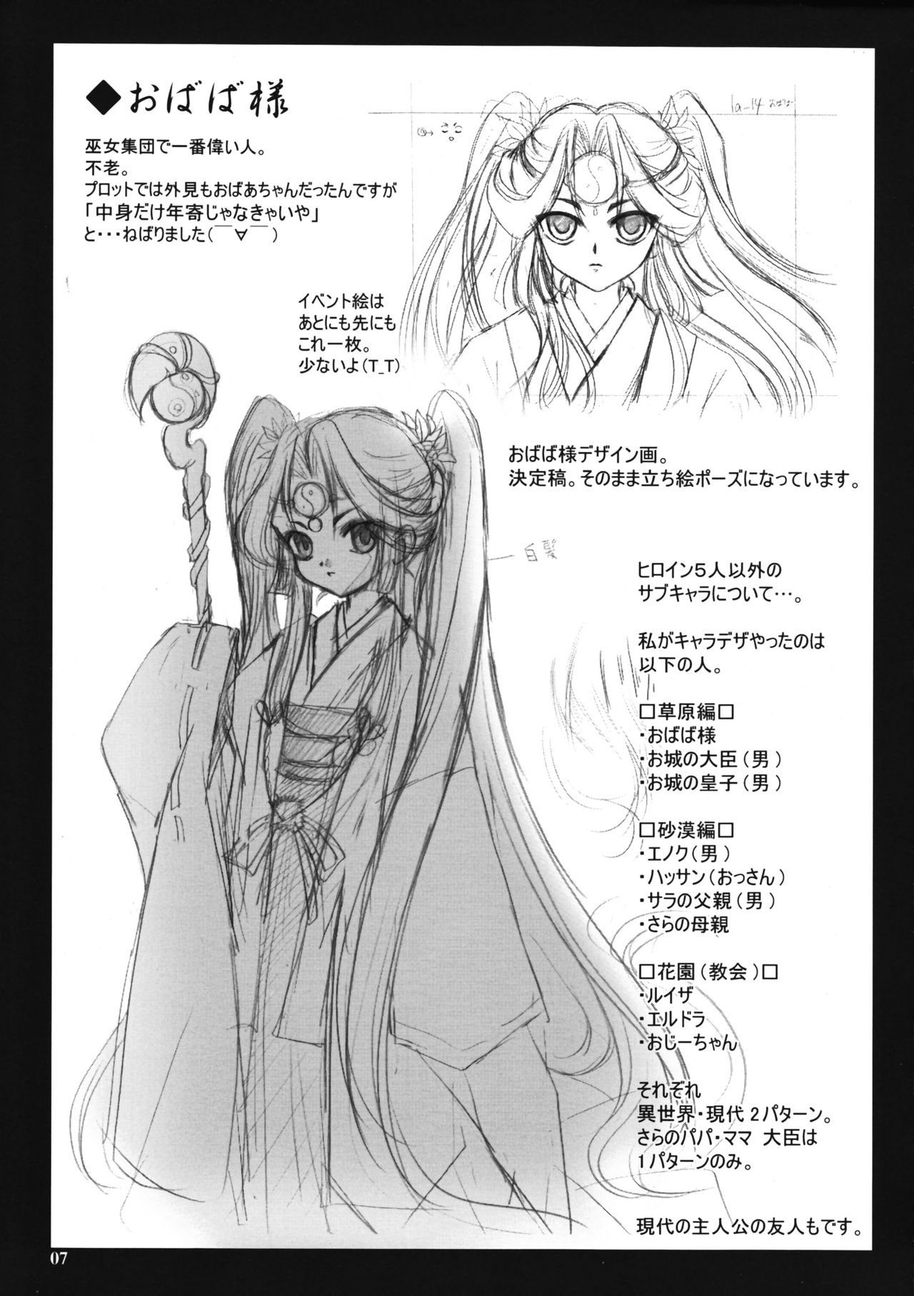 Motare Ai page 6 full