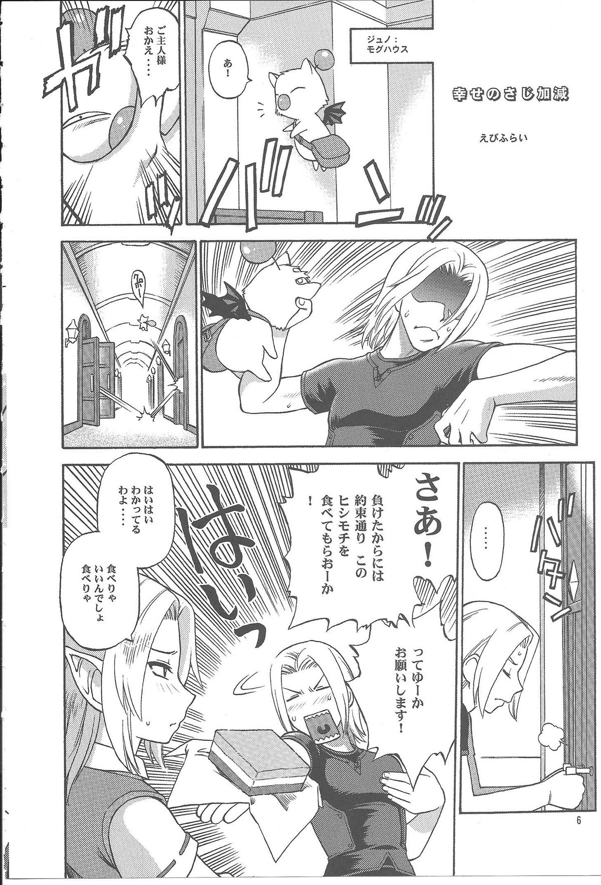 NAMETATE page 5 full