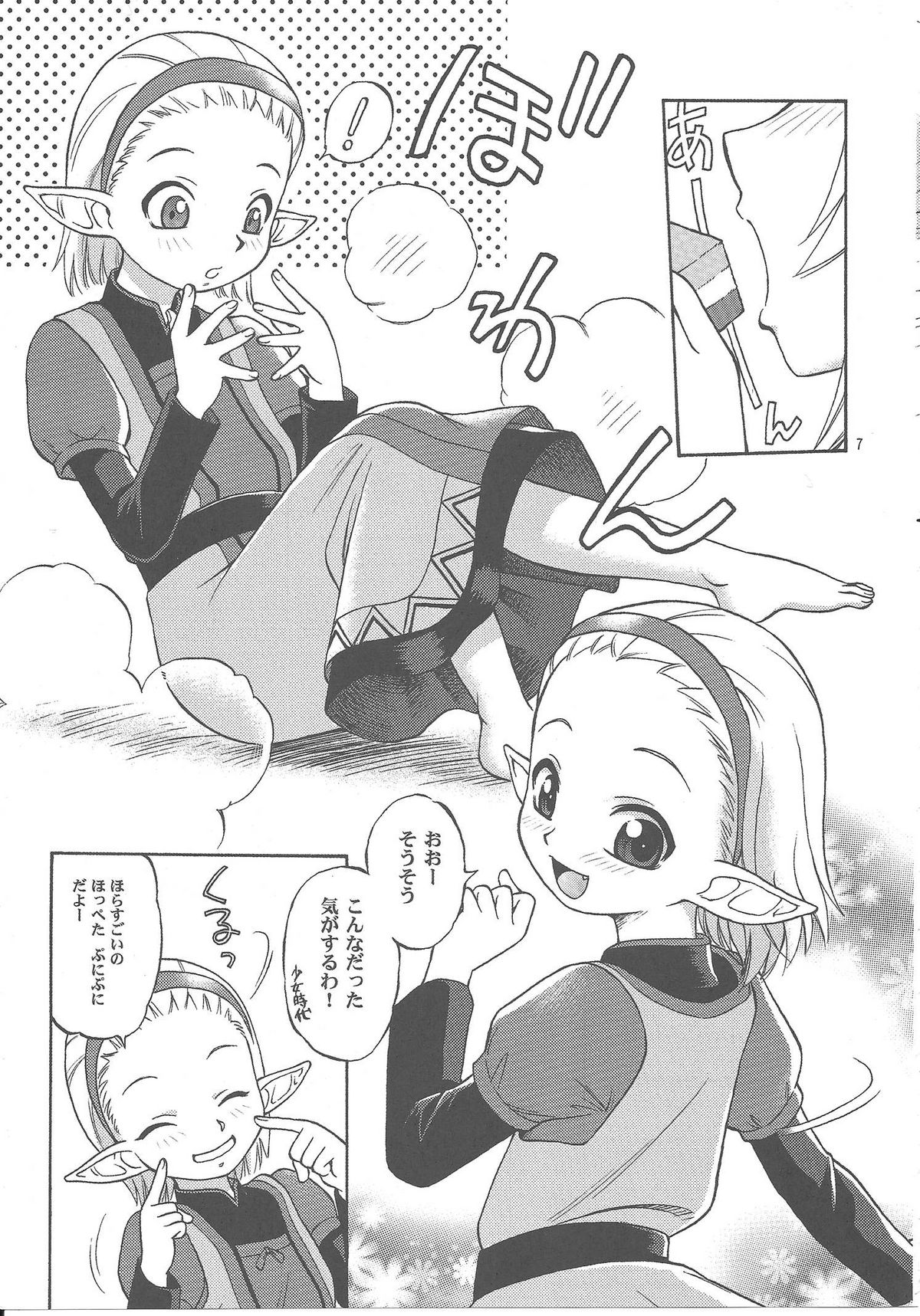 NAMETATE page 6 full