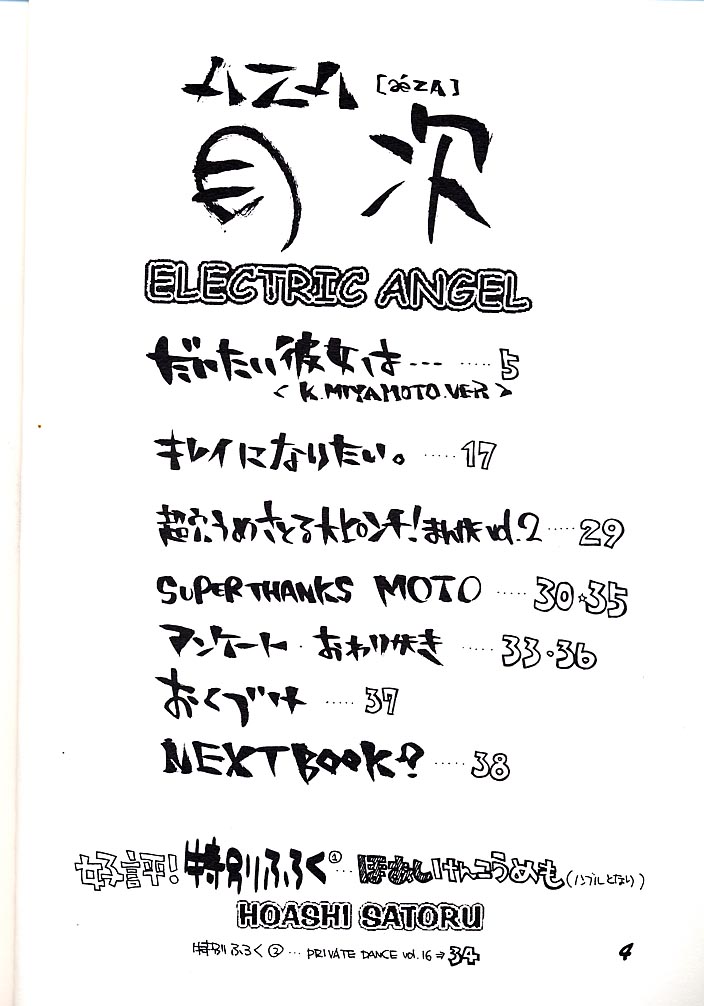 ELECTRIC ANGEL page 3 full