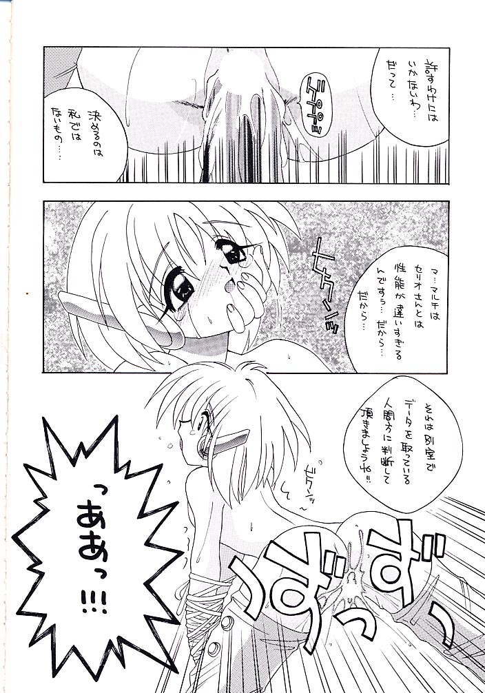 ELECTRIC ANGEL page 9 full