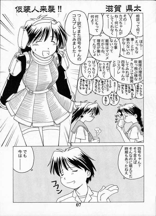 Kasou no Princess | A PRINCESS OF DISGUISE page 2 full