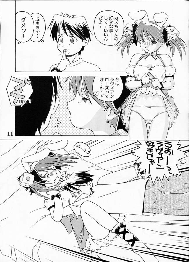 Kasou no Princess | A PRINCESS OF DISGUISE page 6 full