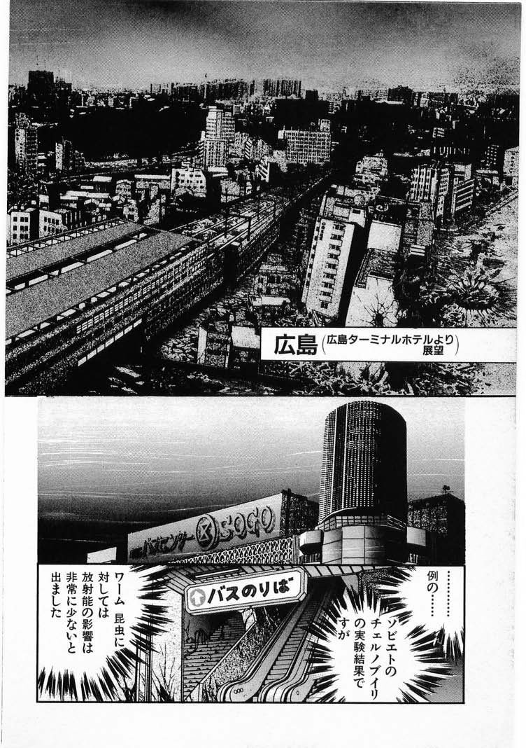 Juu no Rettou  Vol.4 page 6 full