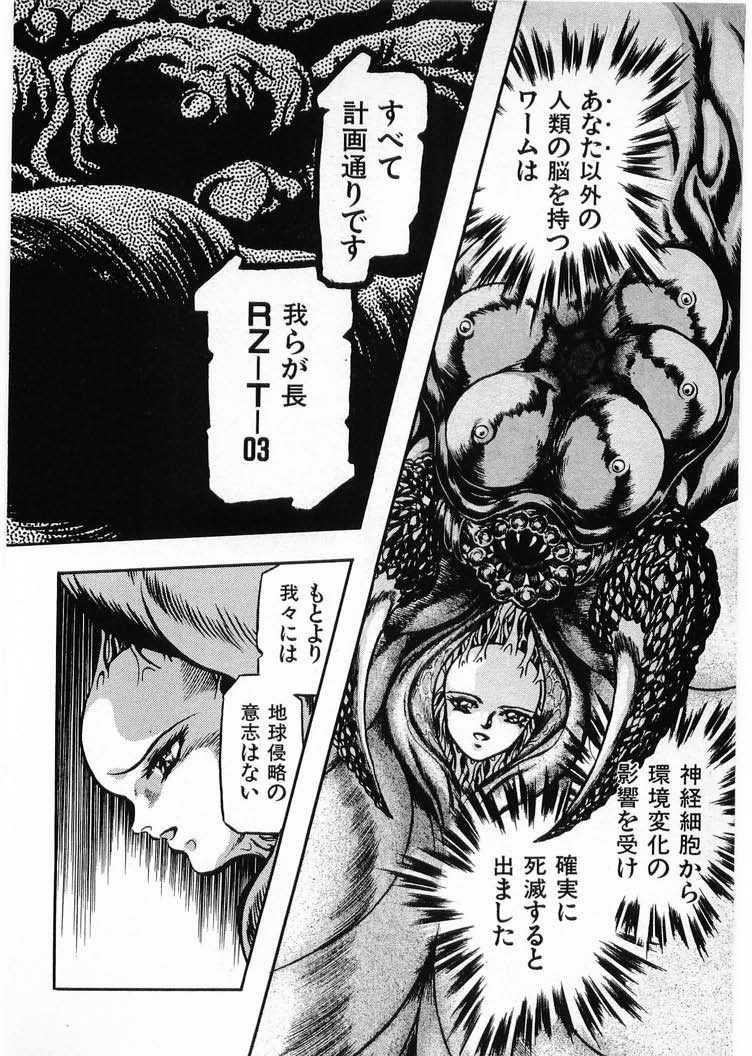 Juu no Rettou  Vol.4 page 8 full