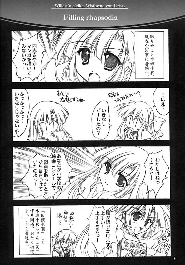 Filling Rhapsodia page 5 full