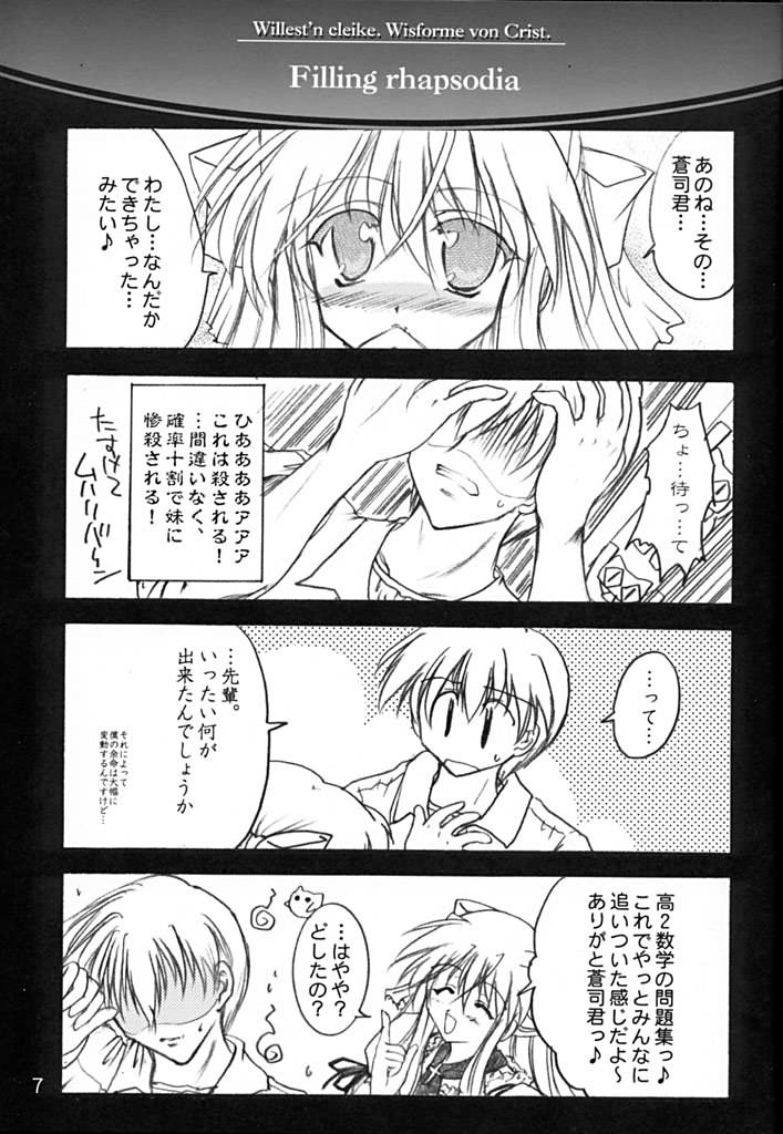 Filling Rhapsodia page 6 full