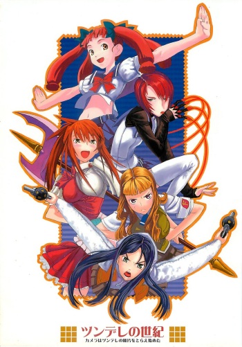 Tsundere no Seiki cover