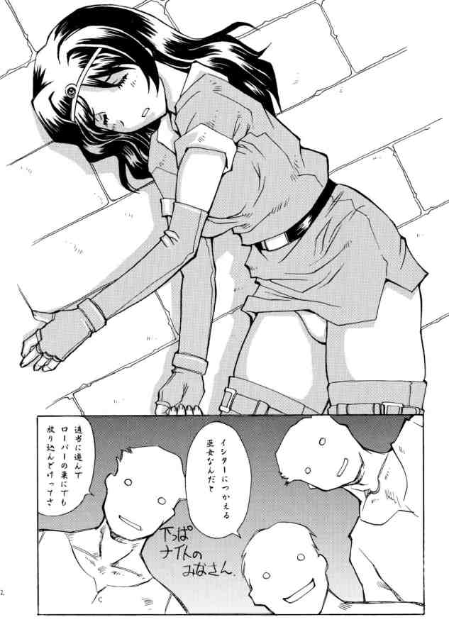 109 page 2 full