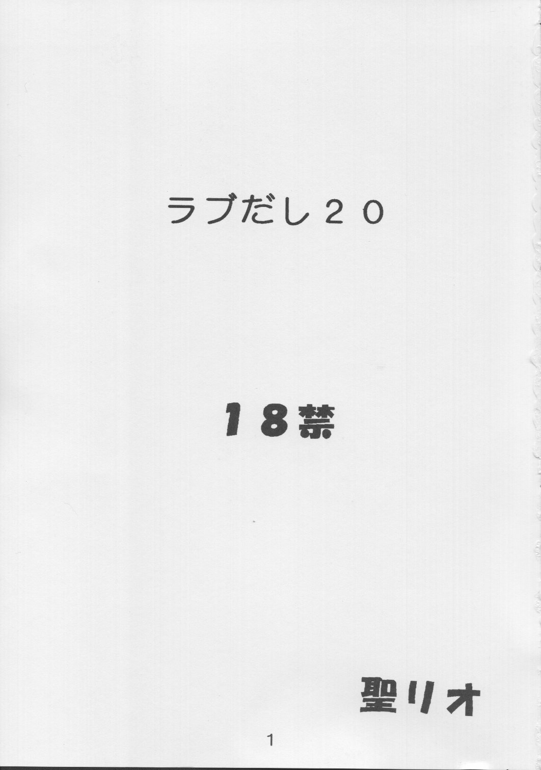Love Dasi 20 page 2 full