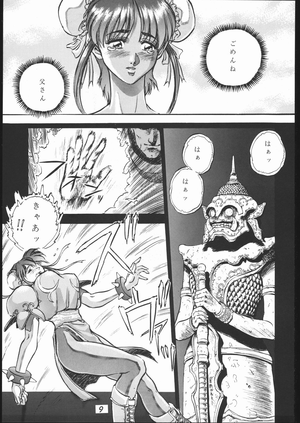 Chun-Li Side A page 10 full