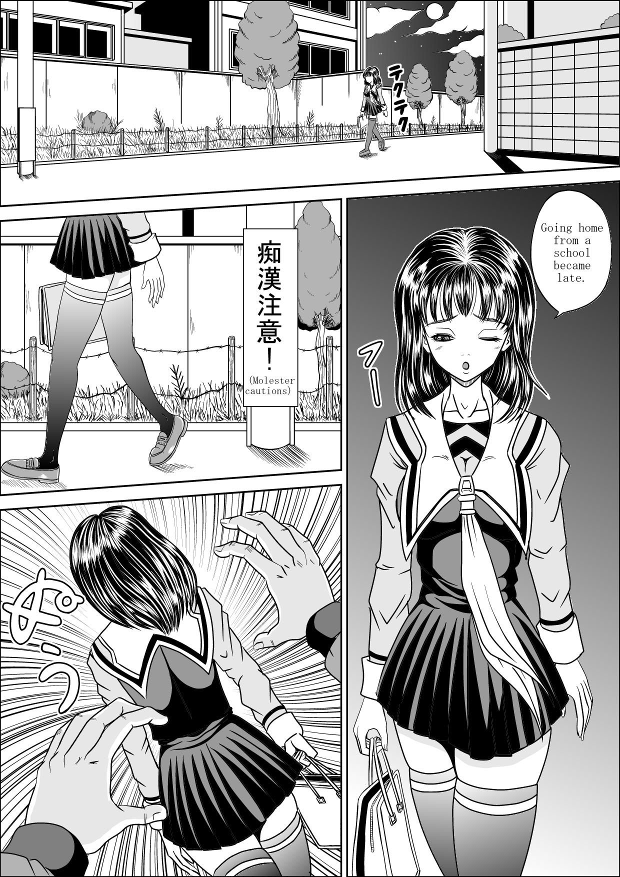 Hoken Shitsu page 3 full