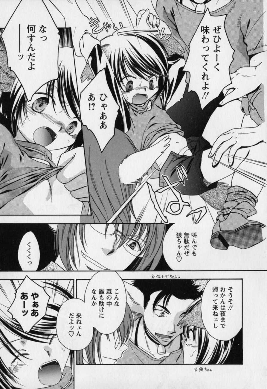 Aiyoku Shounen | Love Desire Boy page 10 full