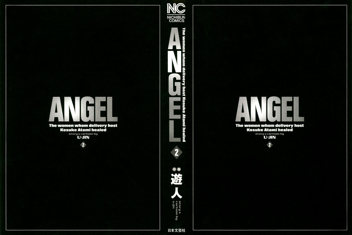 Angel - The Women Whom Delivery Host Kosuke Atami Healed Vol.02 page 4 full