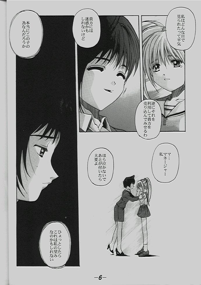 Zetsubou Doujinshi page 5 full