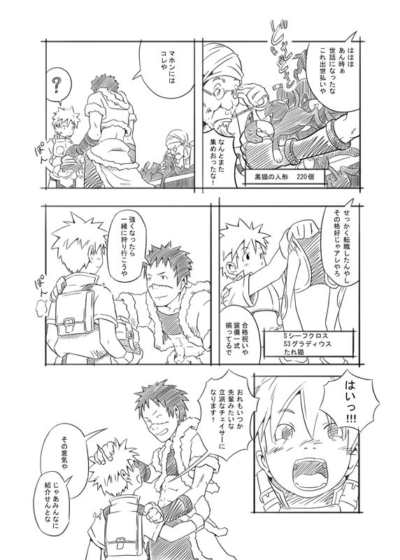 RAG LAG page 3 full