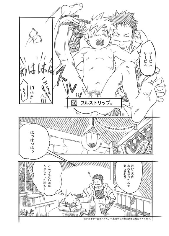 RAG LAG page 6 full