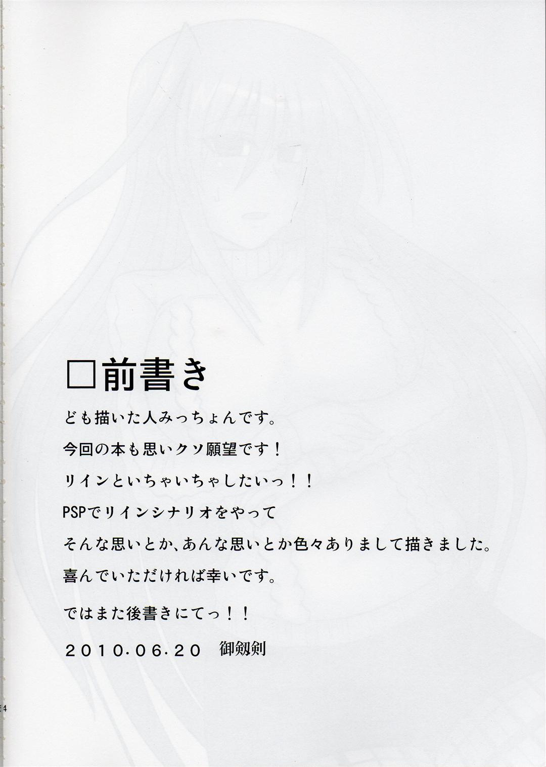 Ainsu page 3 full