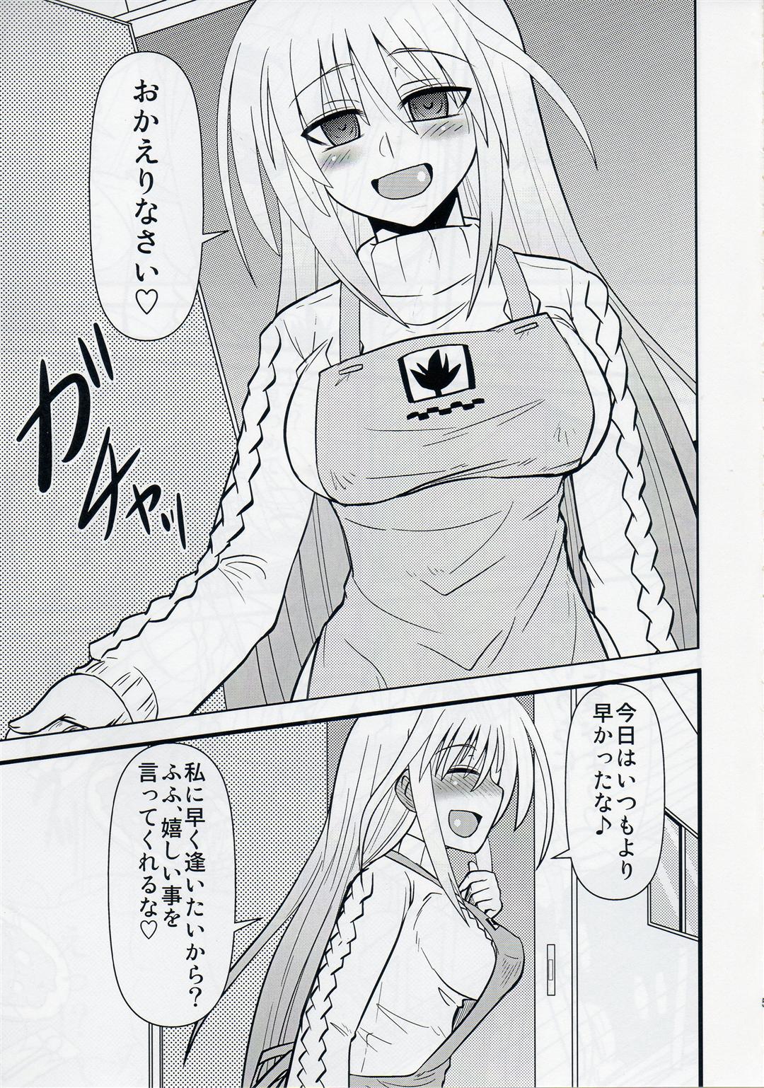 Ainsu page 4 full