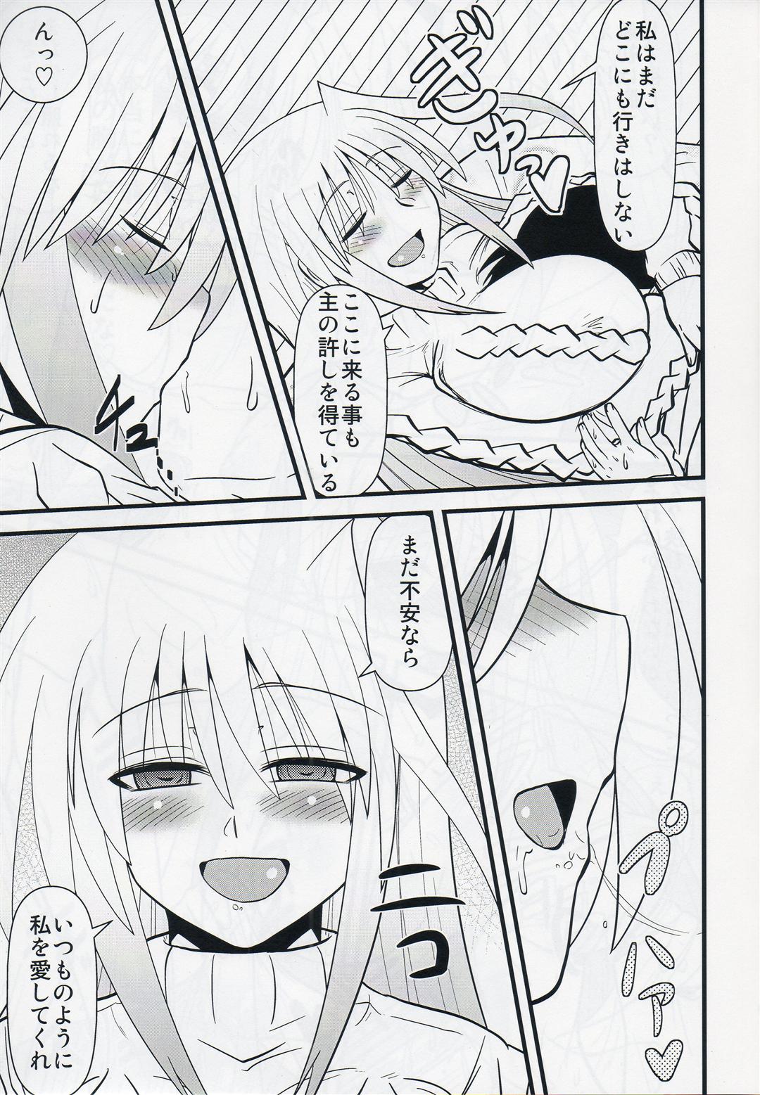 Ainsu page 8 full