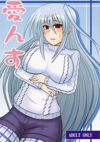 Ainsu cover