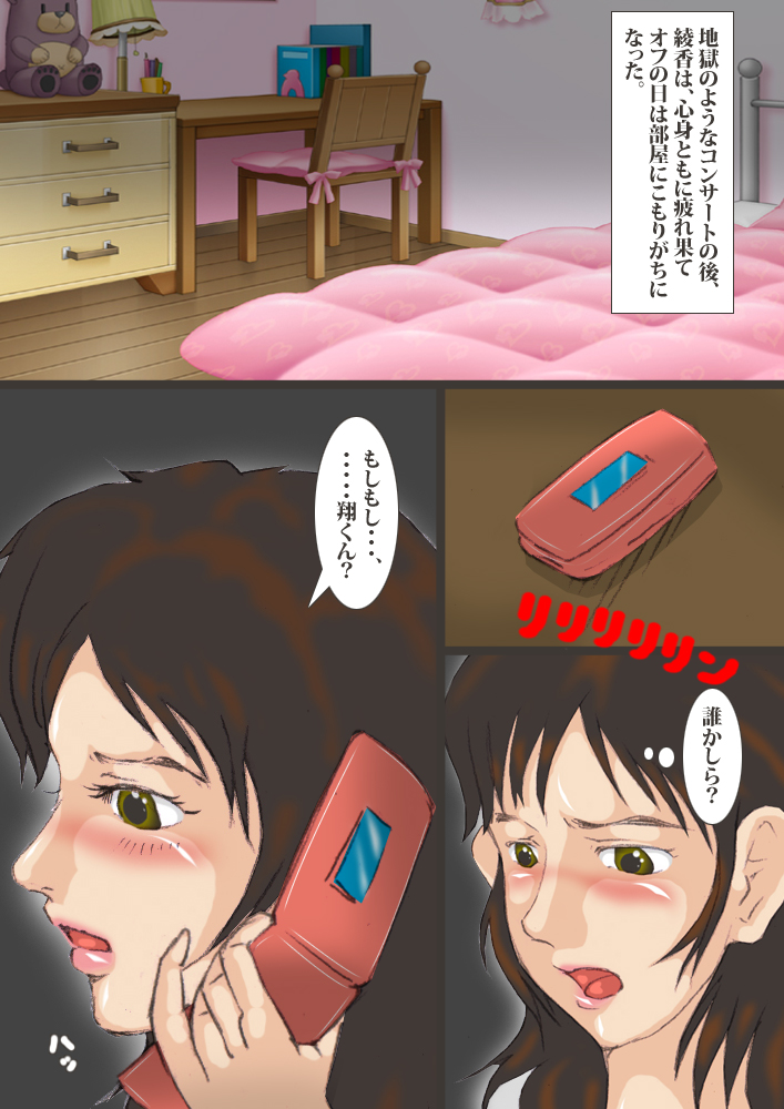 Newhalf Idol Junan Dai 3-wa page 5 full