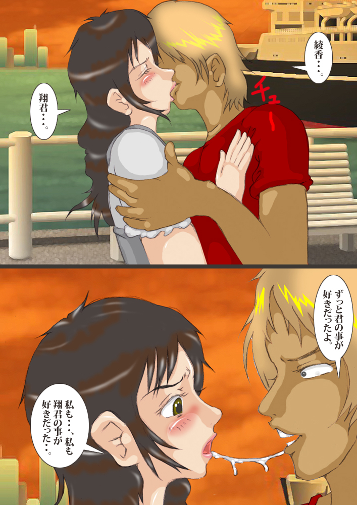 Newhalf Idol Junan Dai 3-wa page 8 full