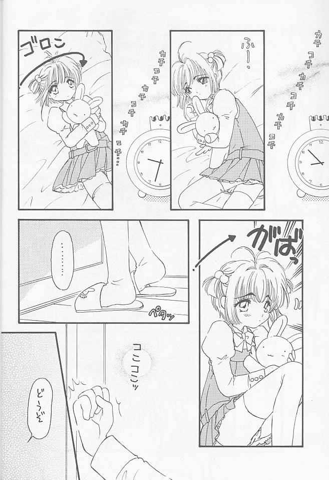 Raspberry Time page 8 full