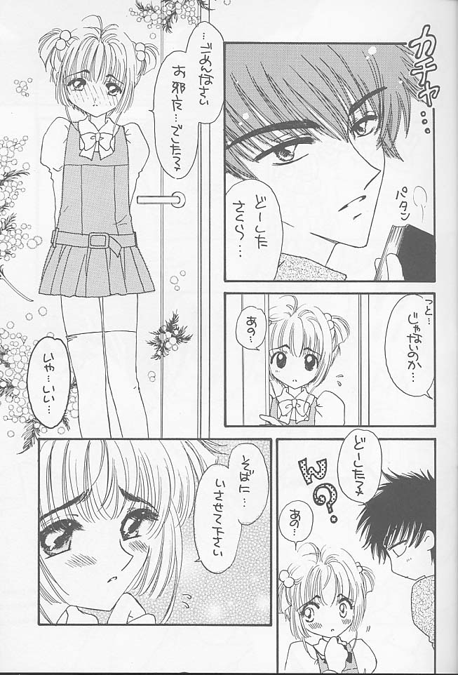 Raspberry Time page 9 full