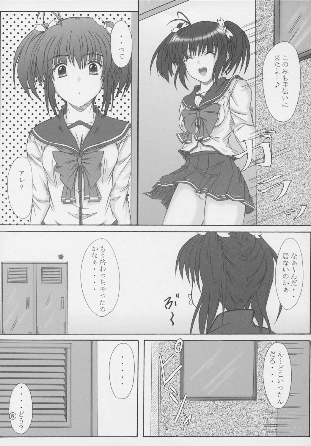 osaerarenai kimochi 2 page 10 full