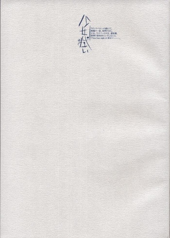 Shoujo Nugui cover