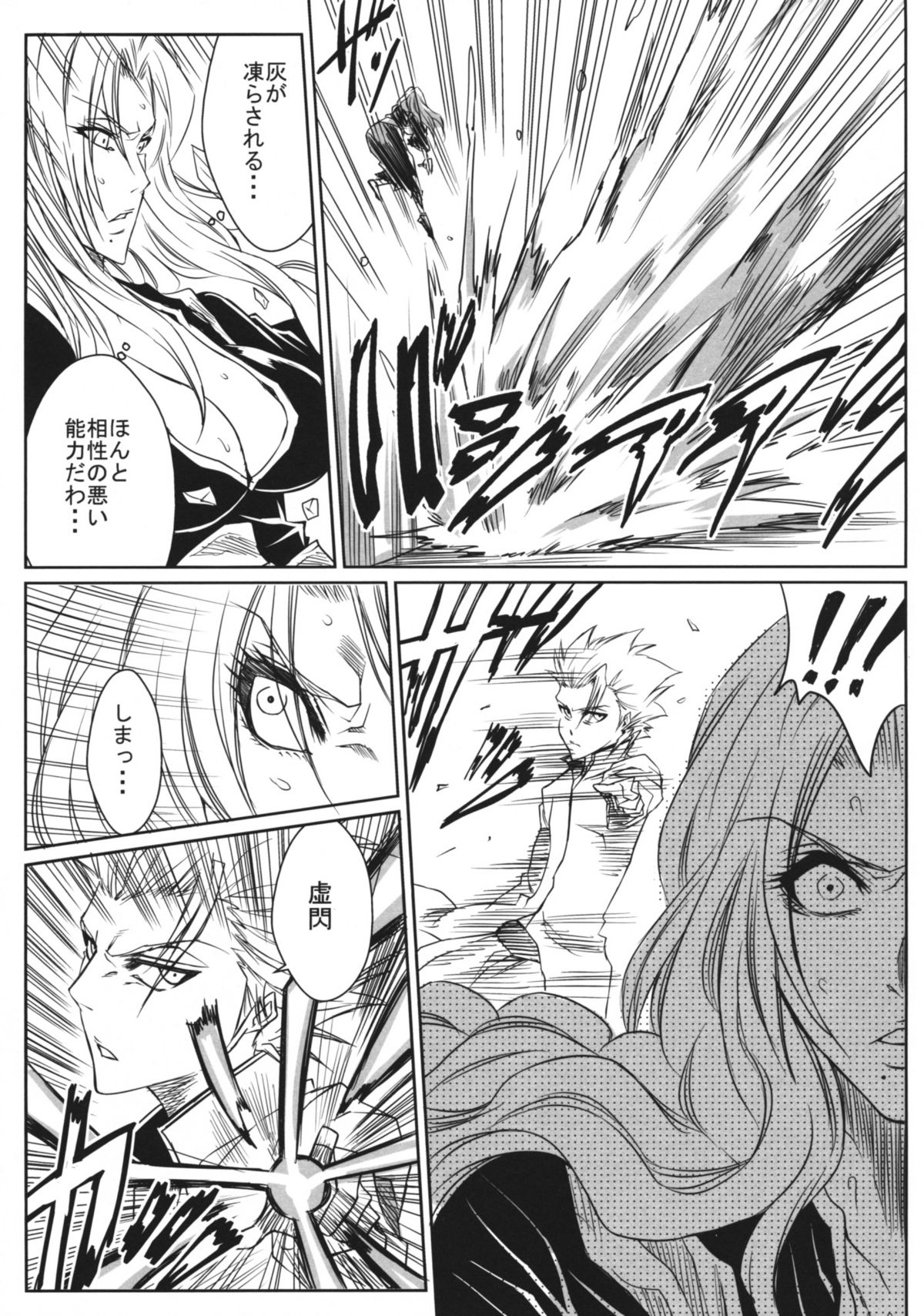 Shi page 10 full