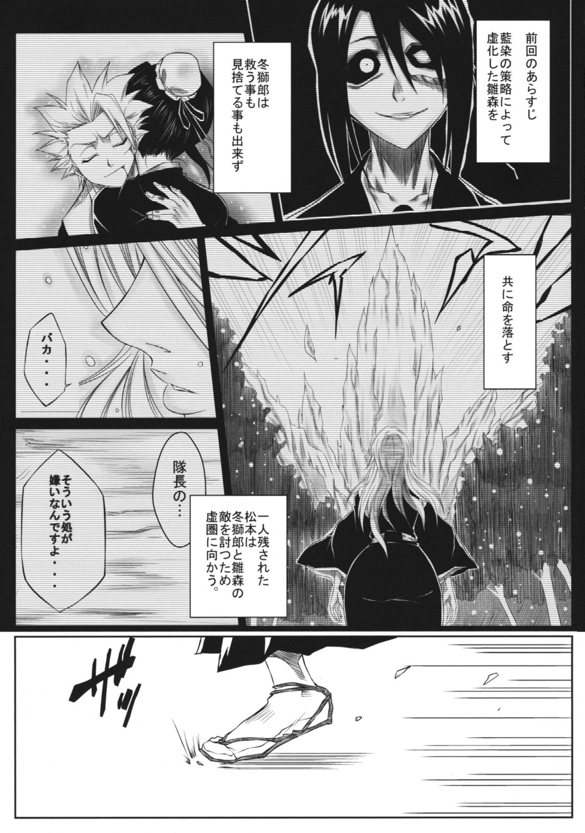 Shi page 2 full