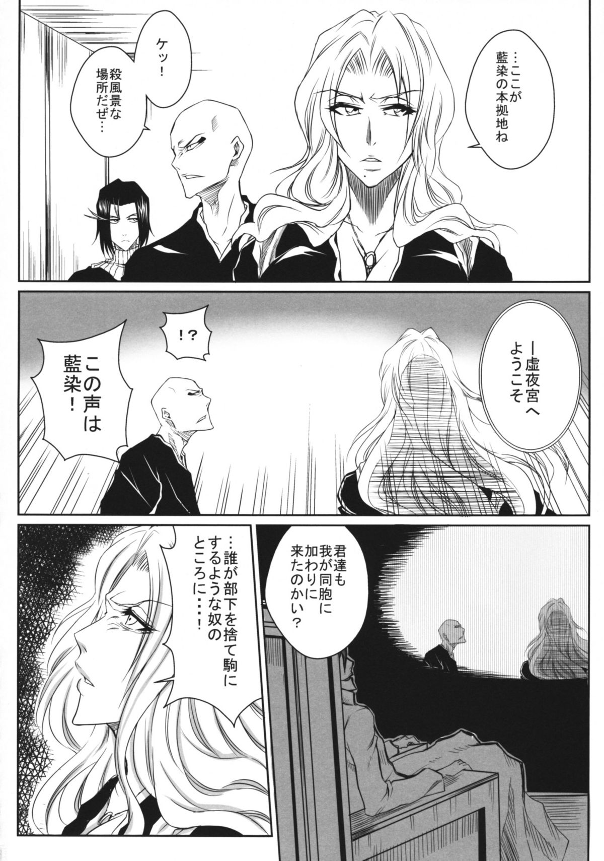 Shi page 3 full