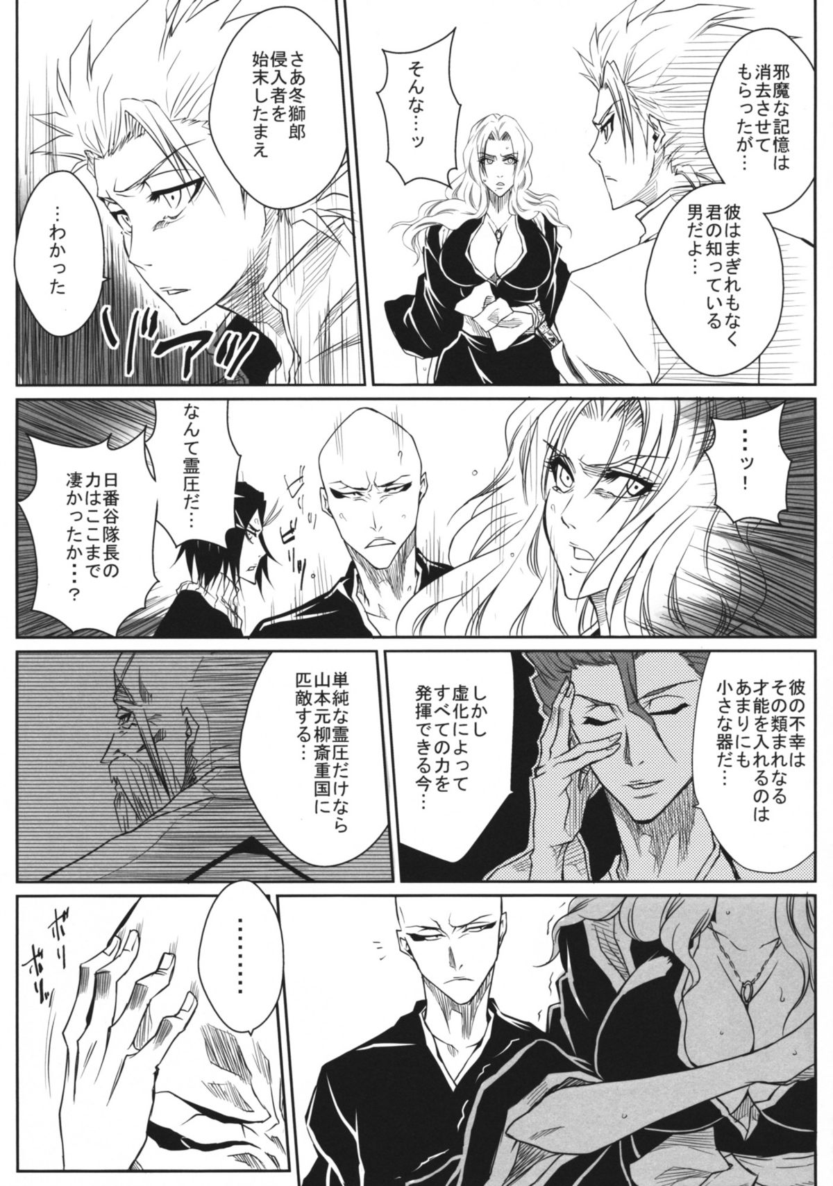 Shi page 6 full