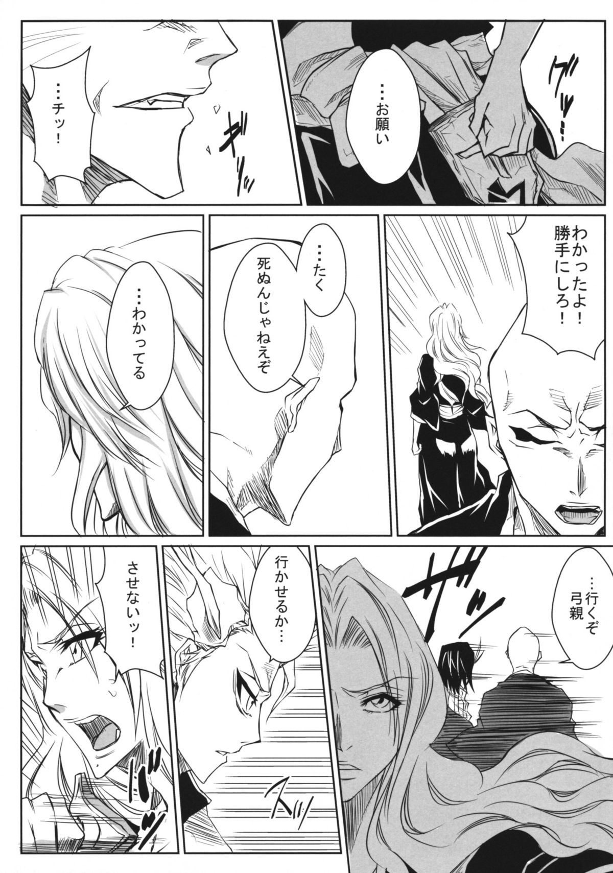 Shi page 8 full