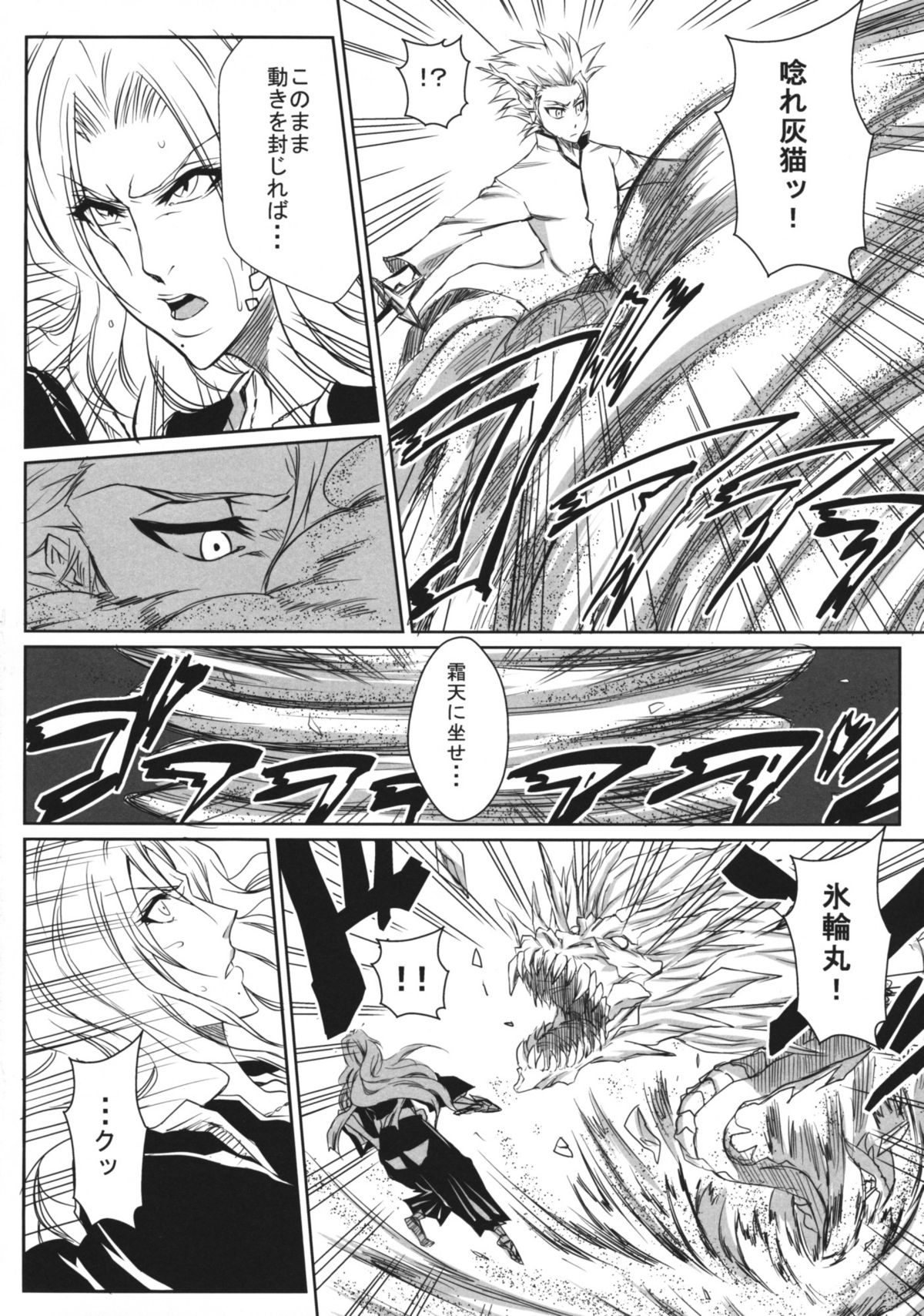 Shi page 9 full