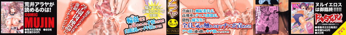 Bishoujo Houkai page 2 full