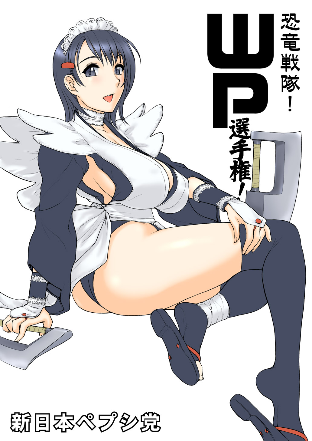 Shinnihon Pepsitou Image set page 9 full