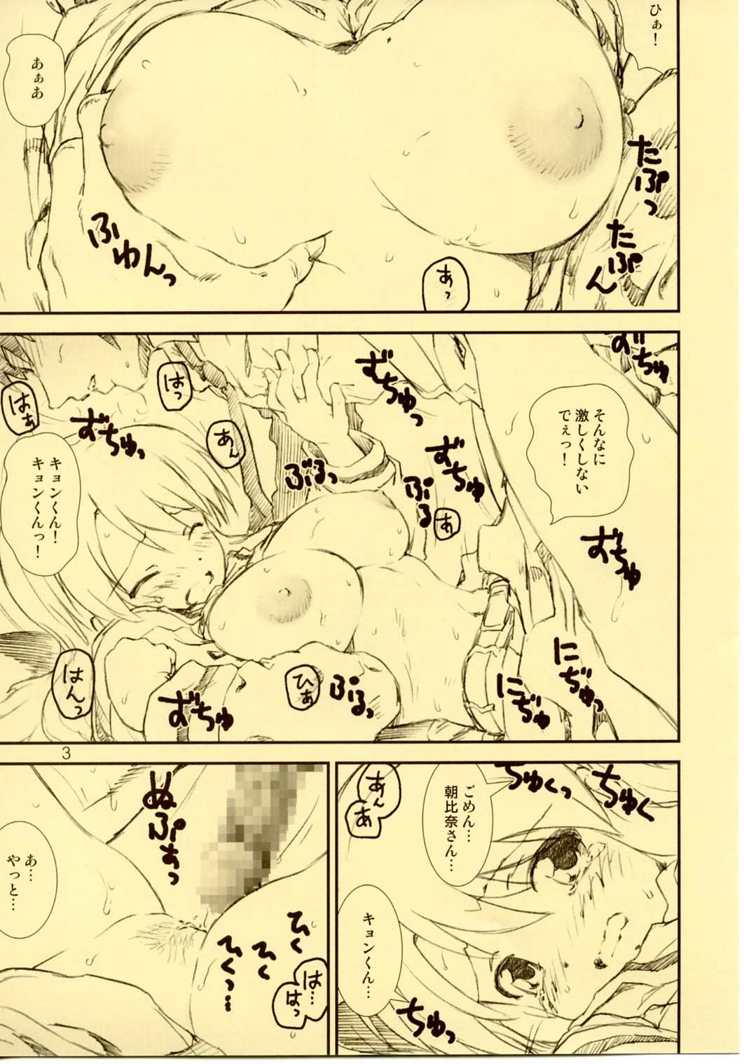 Kikan Yumi Ichirou Tokubetsugou 1 page 3 full