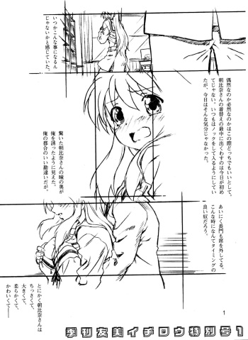 Kikan Yumi Ichirou Tokubetsugou 1 cover