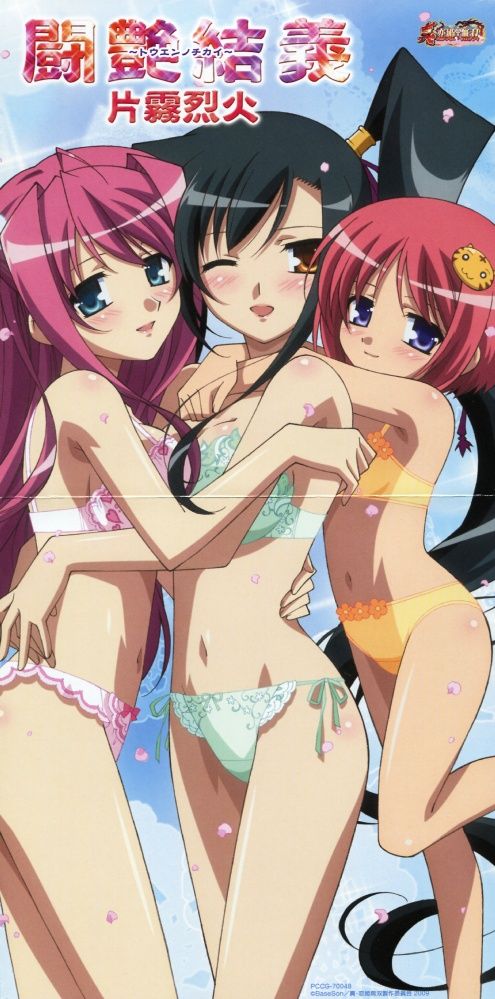 Koihime Musou page 10 full