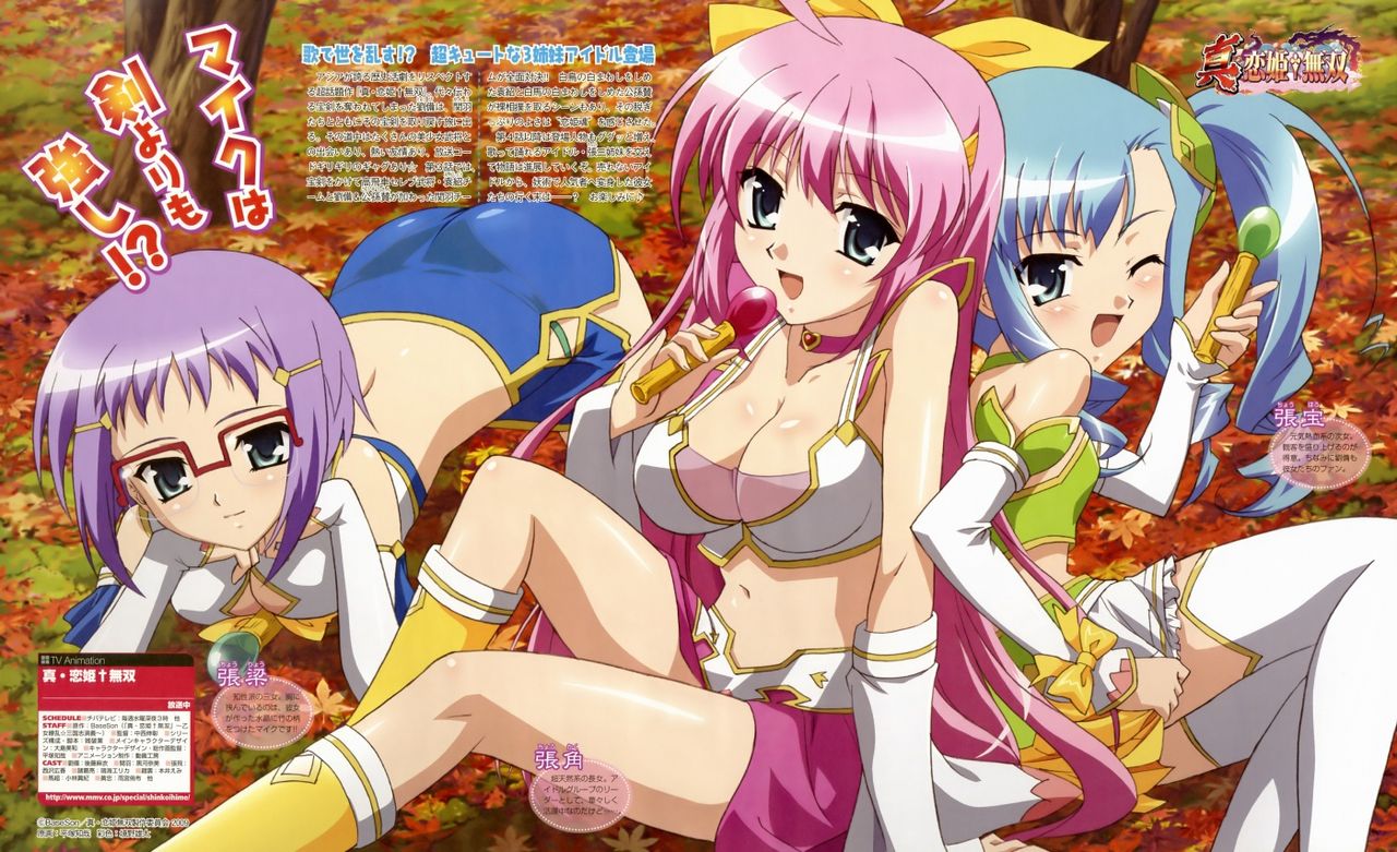 Koihime Musou page 5 full