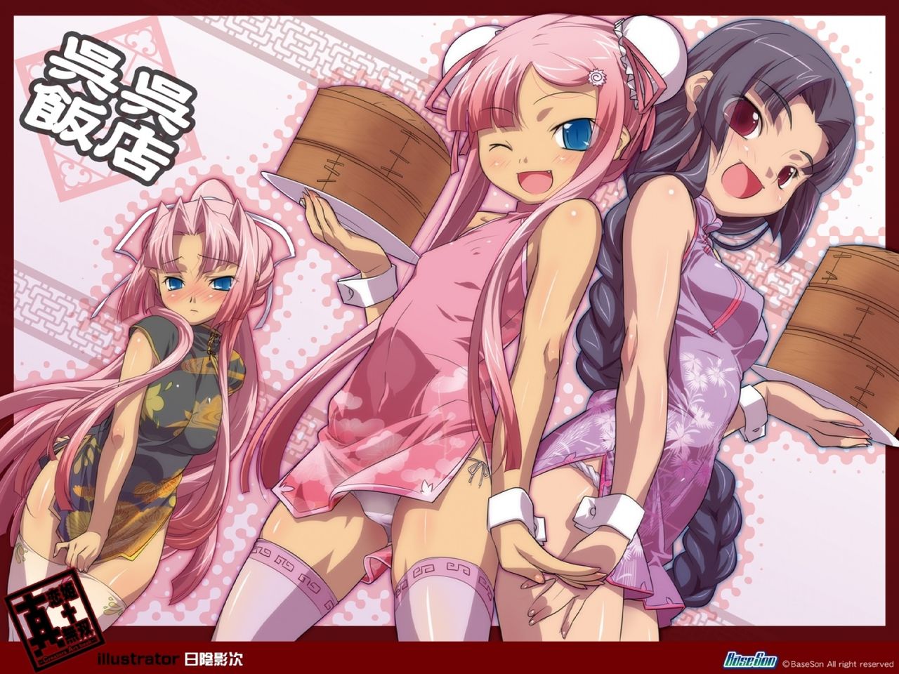 Koihime Musou page 8 full