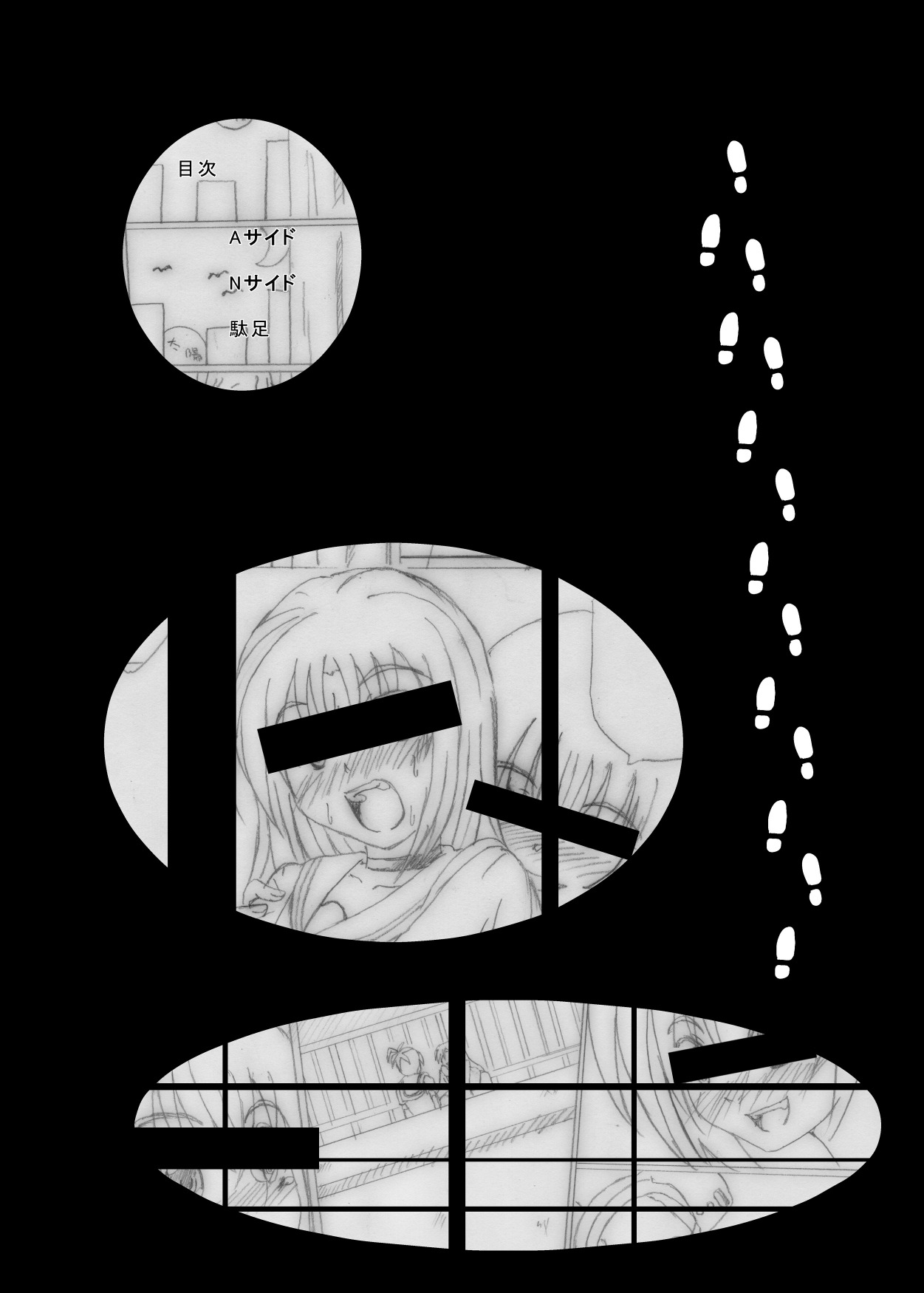 Hashire Natsuru page 4 full