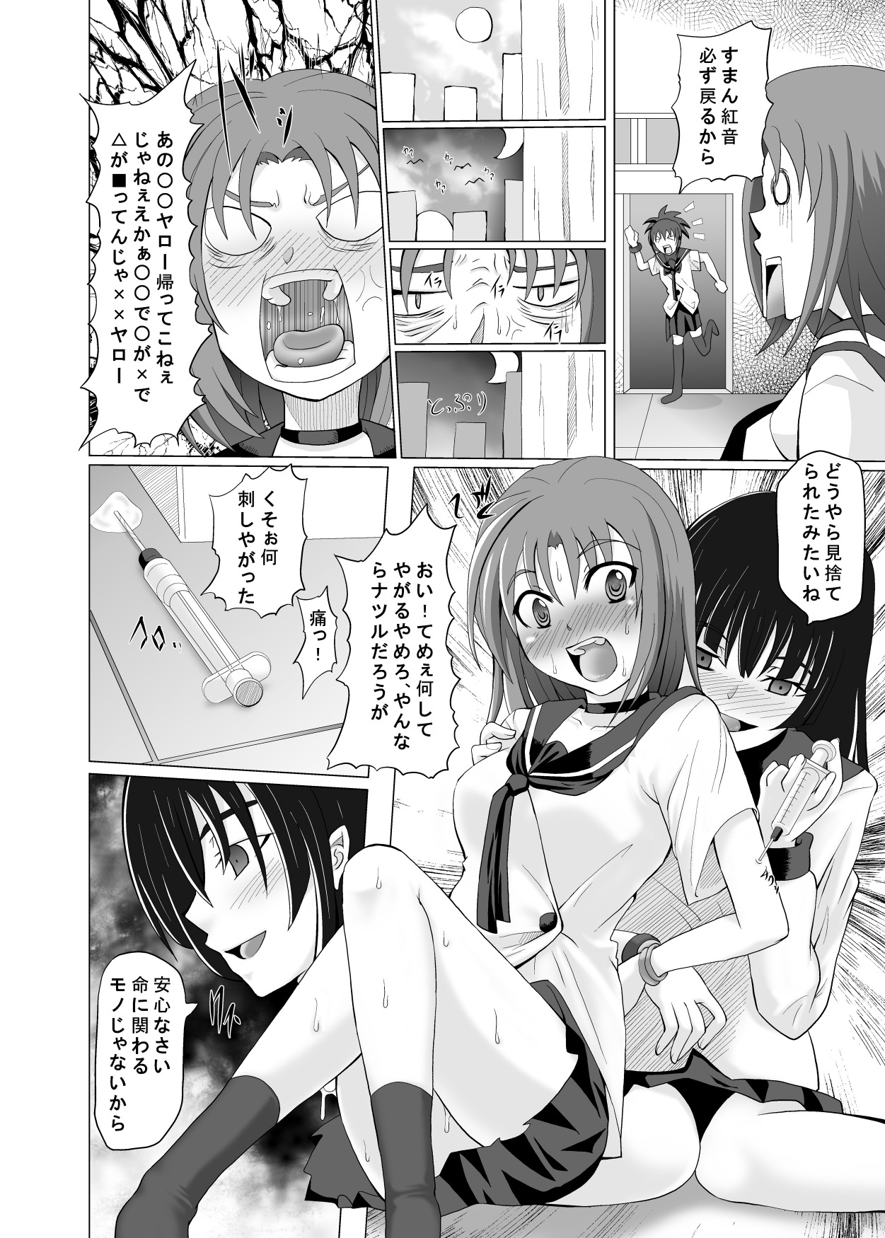 Hashire Natsuru page 6 full