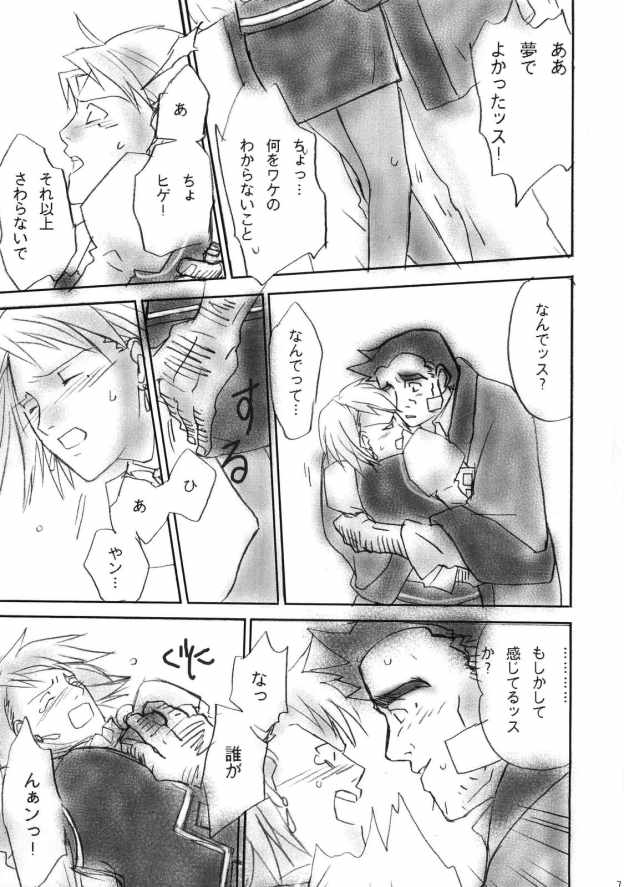 Gyakuten Musume page 6 full