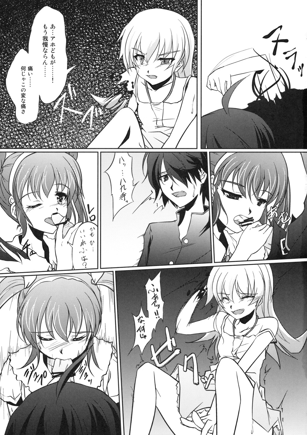 Kuimonogatari page 10 full